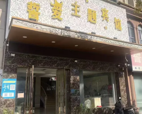 Nanfeng swear love hotel Hotels in Nanfeng