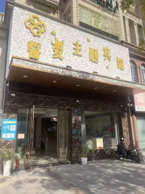 난펑 스웨어 러브 호텔