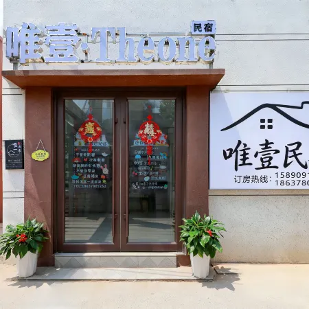 Theone Hotel(Wansui Mountain Wuxia City Store)