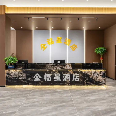 Quan Fuxing Hotel (Yanjiao Railway Station)