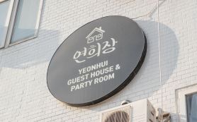 Hotel YH (Yeonhuijang)