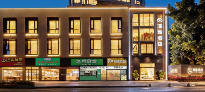 Fuzhou Zeya Hotel (Near Chating Metro Station, Sanfang Qixiang, Fuzhou) Ξενοδοχεία στην πόλη Φουτσόου