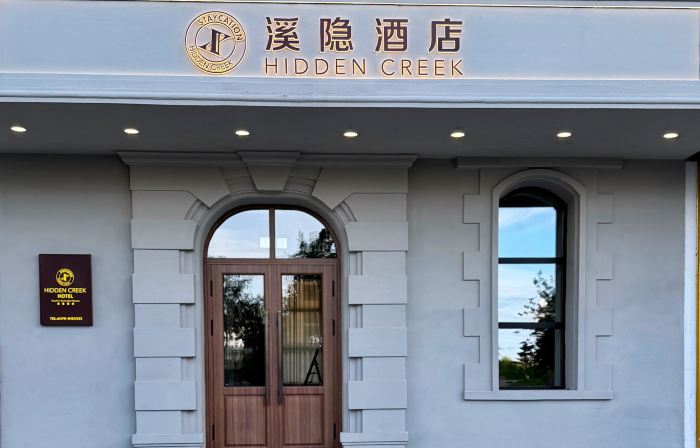 Hulunbuir Hailar Xiyin Hotel (Gucheng)