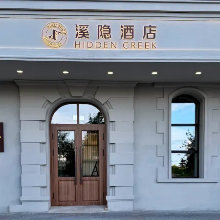 Hulunbuir Hailar Xiyin Hotel (Gucheng)