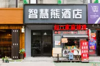 Smart Bear Hotel (Dalian Railway Station Zhongshan Square Subway Station Branch)