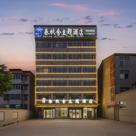 Ningling Spring and Autumn She Theme Hotel