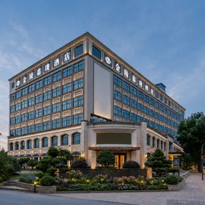 杭州西溪金陵嘉瓏酒店 鄰近浙江工業大學(屏峰校區)的酒店