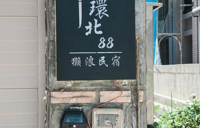 Kinmen Huan Bei 88 Homestay