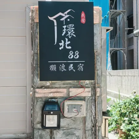 Kinmen Huan Bei 88 Homestay