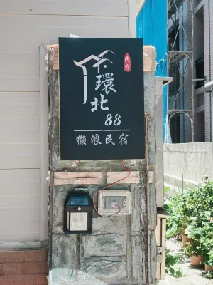 Kinmen Huan Bei 88 Homestay Các khách sạn ở Jinning Township