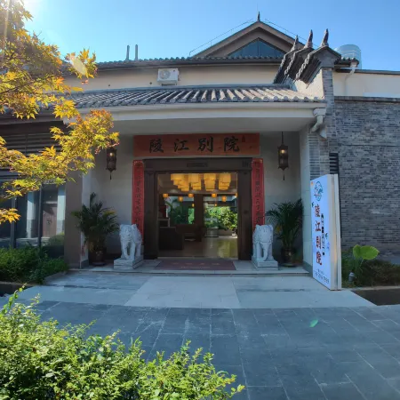 陵江別院民宿