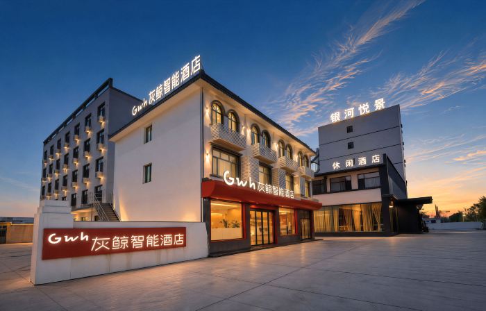 Gray Whale Smart Hotel (Xiong'an New District Anxin Baiyangdian Tourism Wharf Branch)
