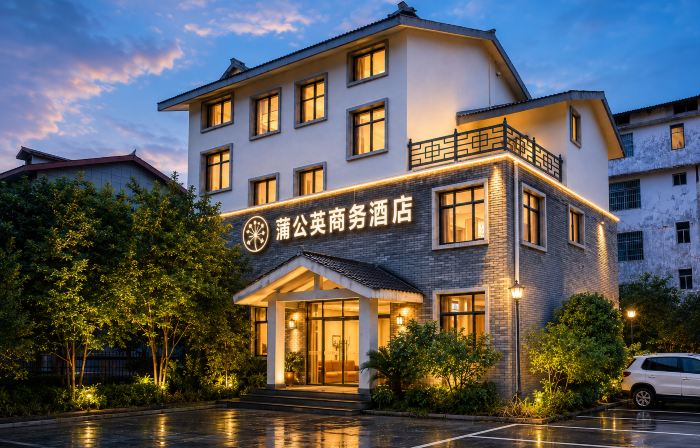 Dandelion Hotel (Longhu Mountains Scenic Area Tourist Center)