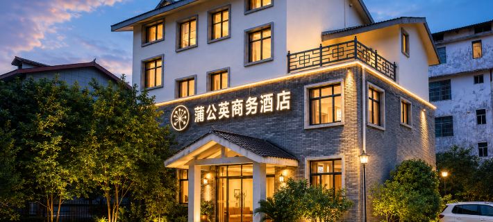 Dandelion Hotel (Longhu Mountains Scenic Area Tourist Center) Hotels in Guixi