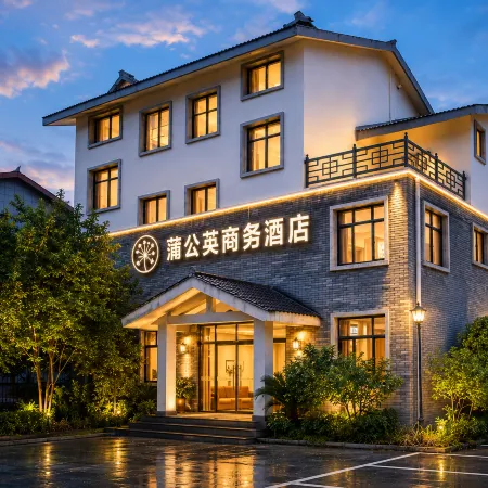 Dandelion Hotel (Longhu Mountains Scenic Area Tourist Center)