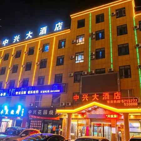 Zhongxing Hotel