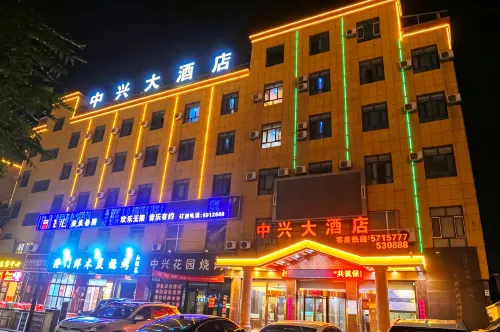 莎車中興大酒店 - 2星級