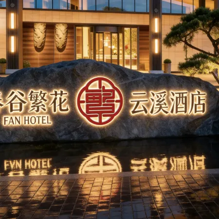 Spring Valley Blossoms · Yunxi Hotel