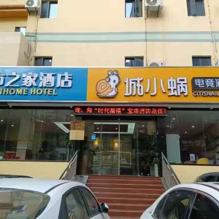 Chengxiaowo E-Sports Hotel
