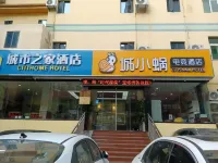 Chengxiaowo E-Sports Hotel - 2-Star