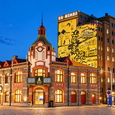 Changyu Cabernet Hotel · 1892 (Yantai Hill & No.1 Beach Branch)