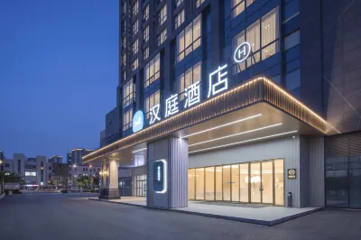 汉庭酒店(昆山万达广场青阳北路店) Hotels in Kunshan
