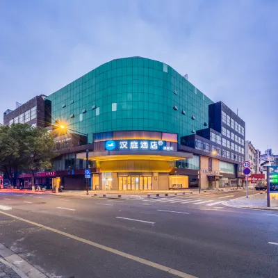 漢庭飯店（常州青果巷店） 同济桥附近的飯店