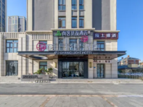 シャンコー ヨウピンホテル(新郷牧野大道南環路） 新郷のホテル