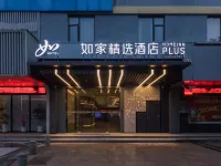 如家精選酒店（南昌高新火炬廣場地鐵站店） 鄰近梁湾的酒店