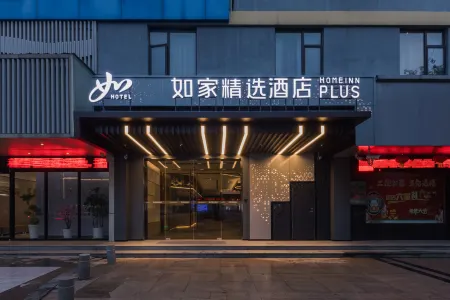 Homeinn Plus Hotel (Nanchang Gaoxin Torch Plaza Subway Station) Отели рядом с достопримечательностью «Yuweizhou Park»