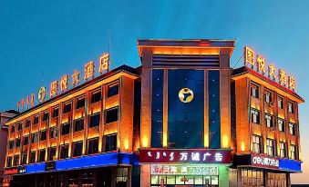 Wushen Tuyue Hotel