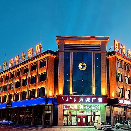 Wushen Tuyue Hotel