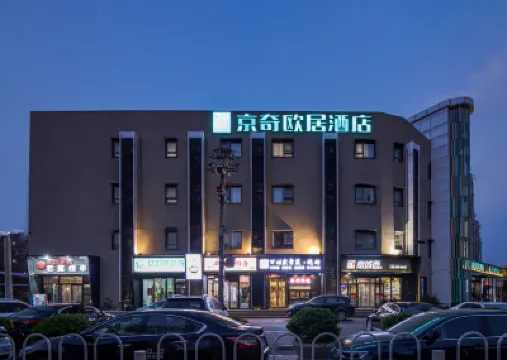 โรงแรมจิงฉี โอวจู (โรงพยาบาลเทียนถาน สถานีรถไฟเฟิงไท่) โรงแรมในพื้นที่สถานีรถไฟปักกิ่งสายตะวันตก