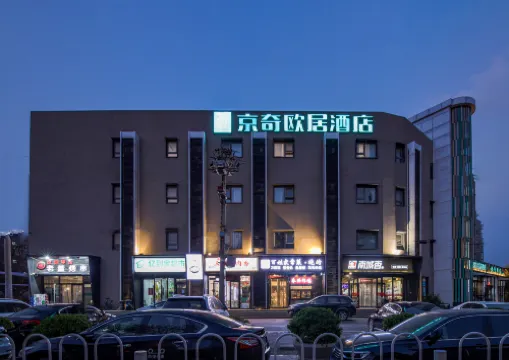京奇歐居飯店（北京天壇醫院豐台火車站店）