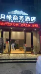 Suixi Yueyuan Business Hotel