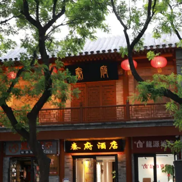 Perfect Nostalgia Inn (Beijing South Luogu Lane) Hotel dekat Kawasan Shichahai