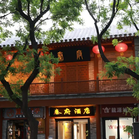 Perfect Nostalgia Inn (Beijing South Luogu Lane) Отели рядом с достопримечательностью «Хоухай»