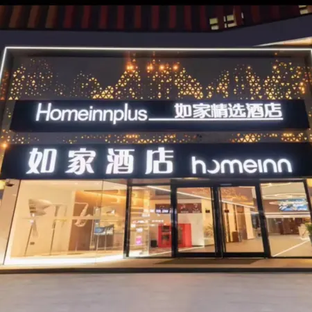 Homeinn Plus Hotel (Qingdao Licun Subway Station Pedestrian Street)