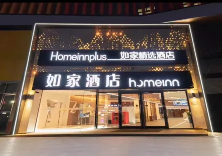 Homeinn Plus Hotel (Qingdao Licun Subway Station Pedestrian Street) Отели рядом с достопримечательностью «Qingdao Hengxing Vocatioanl & Technical College»