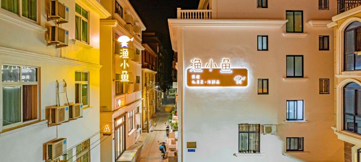 Shengsi Yuxiaoyu Homestay (Jihu Beach Branch) โรงแรมในเซิ่งซี่