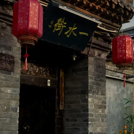 Yishui Homestay(Drum Town)