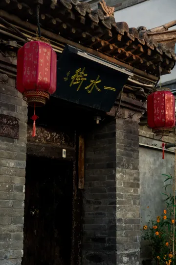 Yishui Homestay(Drum Town)