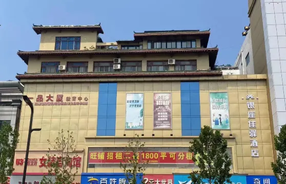 銀座佳驛酒店（濟寧太白樓附屬醫院店）