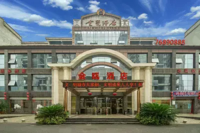 金甌飯店（秀山店） 秀山站附近的飯店