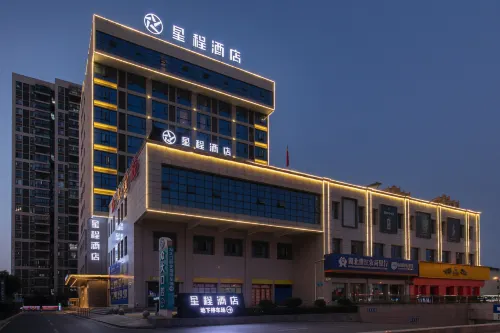 星程飯店（潛江客運站店）