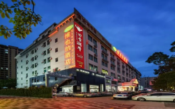 維也納酒店（深圳前進路寶田地鐵站店） 鄰近西鄉寶安客運中心的酒店