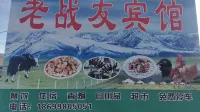 Old Zhanyou Hotel (Karasu Port Branch)