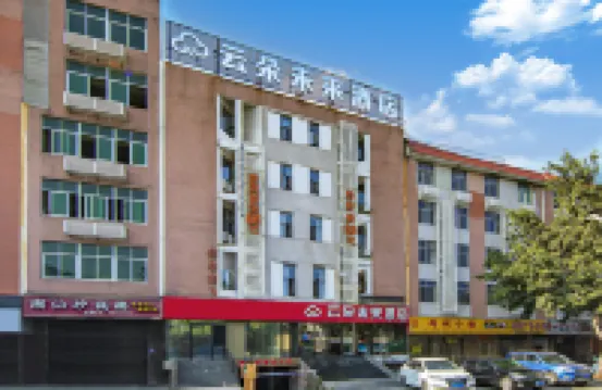 雲朵未來酒店（晉江SM廣場國際機場店） 鄰近草菴寺的酒店