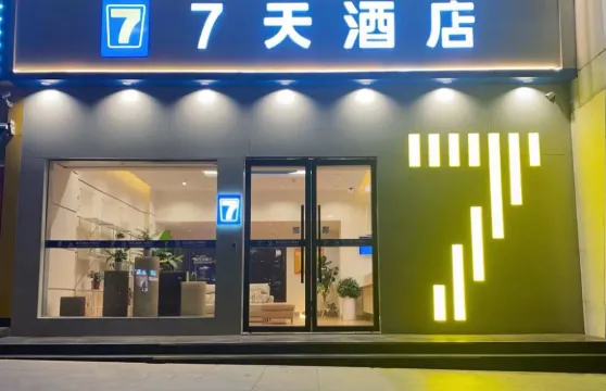 7天酒店（荊門虎牙關掇刀萬達廣場店）