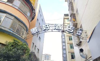 Yahao Hotel(Yudu Changzheng Plaza Store)
